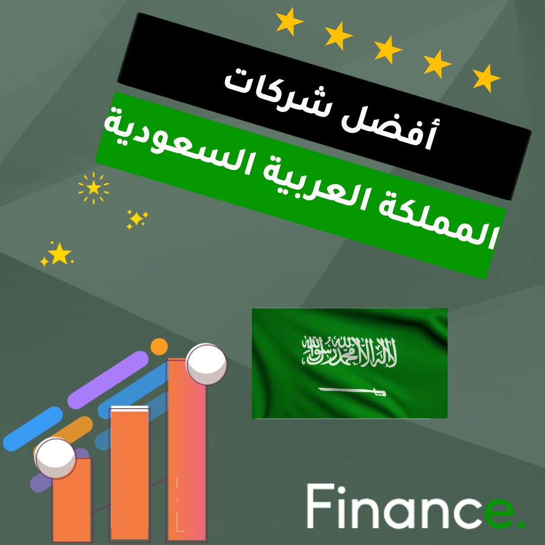 أفضل شركات التداول المرخصة في المملكة العربية السعودية 